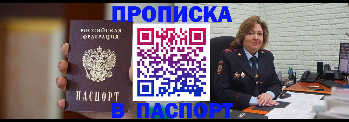 прописка в квартире в Нюрбе