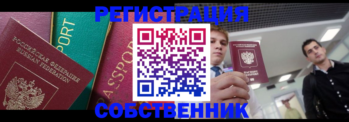 прописка для военкомата в Нюрбе