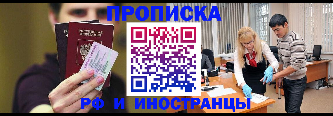 временная регистрация надежно в Нюрбе