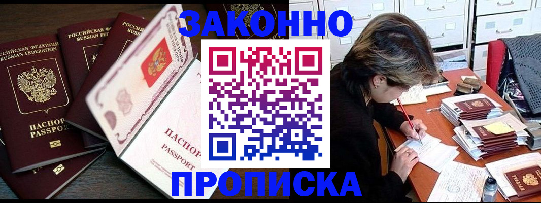 временная регистрация законно в Нюрбе